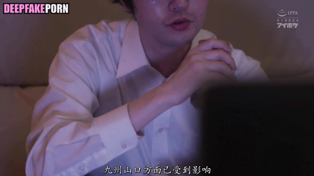 Nanase Nishino fucked after business trip, fake / 西野七瀬 乃木坂46 [PREMIUM]