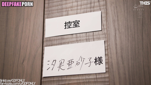 アイヴ IVE Yujin 性別 has sex with using shibari HER BEST EXPERIENCE [PREMIUM]