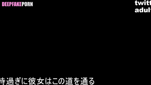 Japanese AI porn Nishino Nanase [Nogizaka46] = フェイクポルノ にしの ななせ 乃木坂46 [PREMIUM]