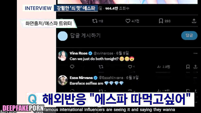 Interesting porn compilation with Aespa sluts / 에스파 딥 페이크 에로틱 - fakeapp