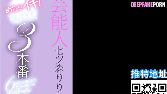 Deepfake porn / J-pop star Maria Abe offers her pussy to fuck 性別 阿部 マリア フェイクポルノ