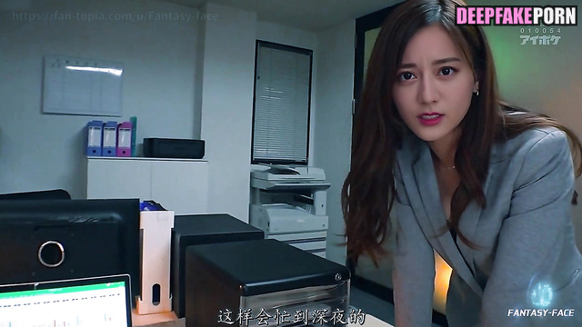 not Dilraba Dilmurat office sex preview（完整看简介 假迪丽热巴办公室 中字17：46）